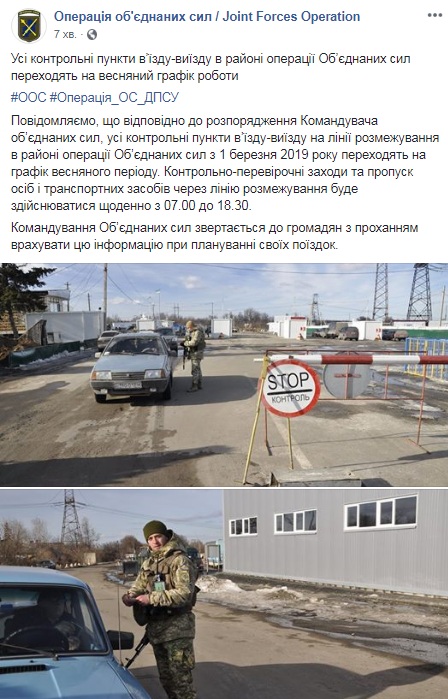 КПВВ на Донбасі переходять на весняний графік роботи